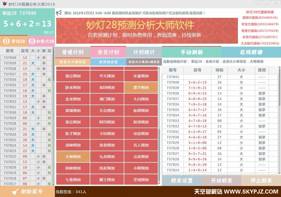 28Ԥʦ