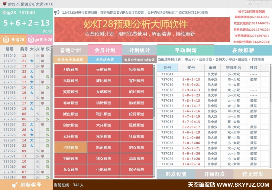 28Ԥʦ