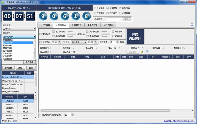 ԶͶעV1.6.6