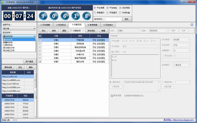 ԶͶעV1.6.6