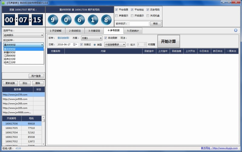 ԶͶעV1.6.6