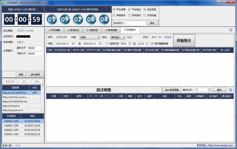ԶͶעV1.6.6