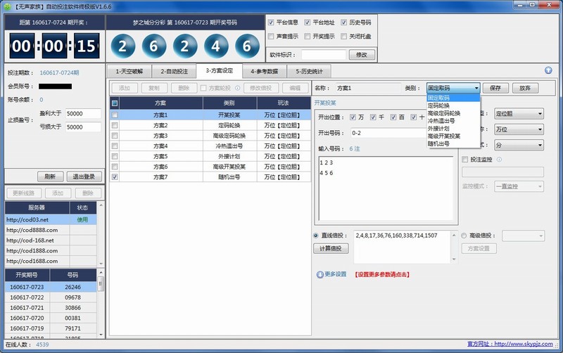 ԶͶעV1.6.6