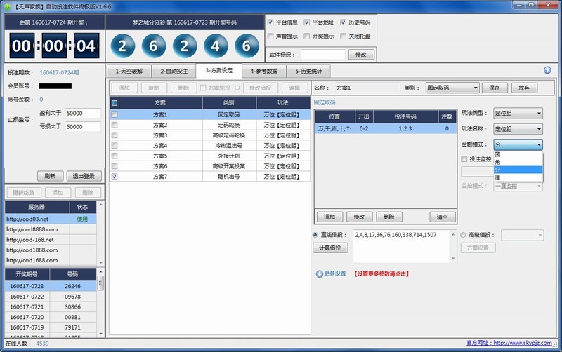 ԶͶעV1.6.6