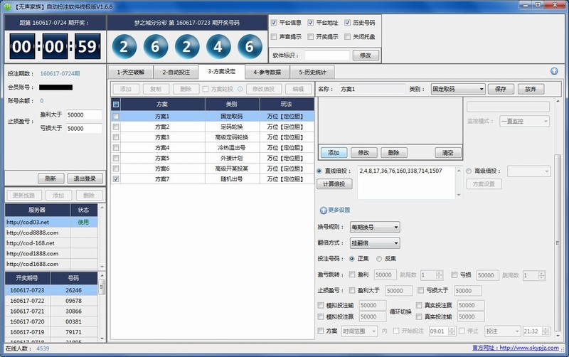 ԶͶעV1.6.6