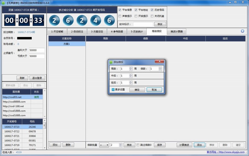 ԶͶעV1.6.6