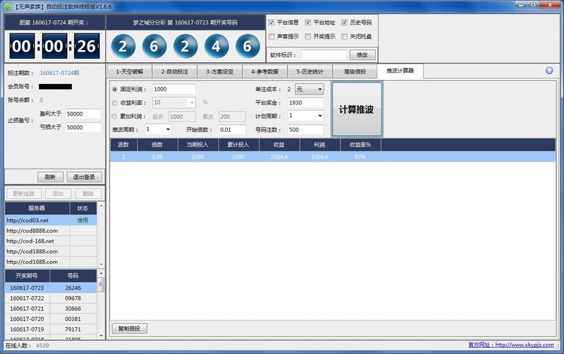 ԶͶעV1.6.6