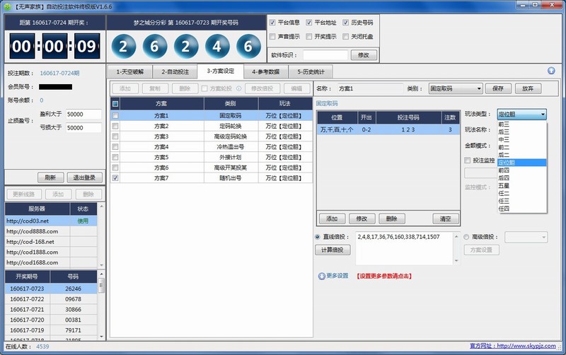 ԶͶעV1.6.6