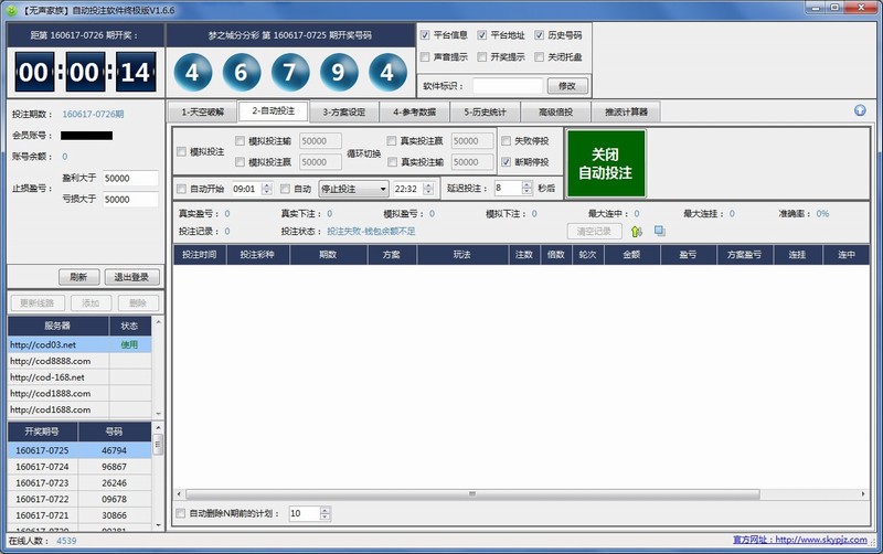 ԶͶעV1.6.6