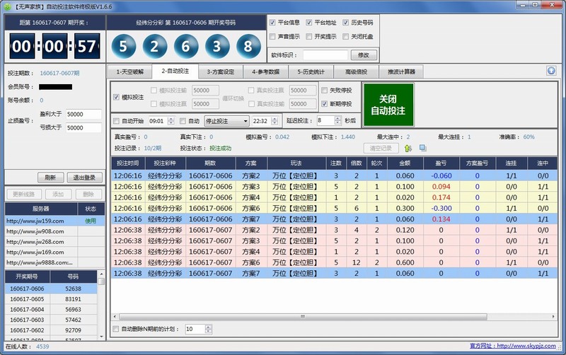 ԶͶעV1.6.6