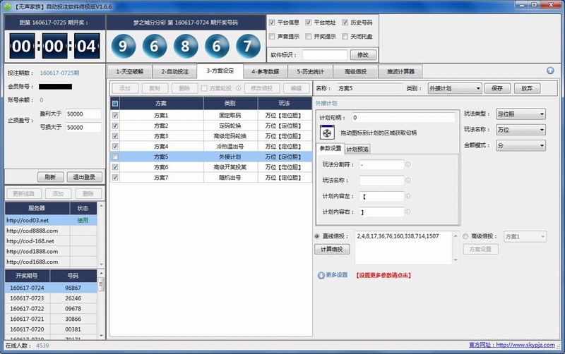 ԶͶעV1.6.6