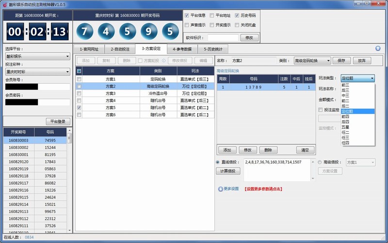 ԶͶעV1.0.5