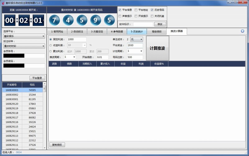 ԶͶעV1.0.5