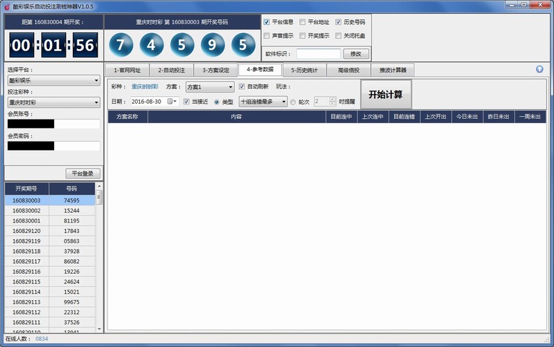 ԶͶעV1.0.5