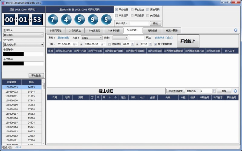 ԶͶעV1.0.5