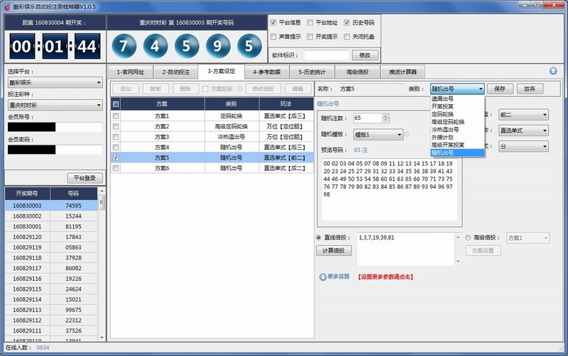 ԶͶעV1.0.5