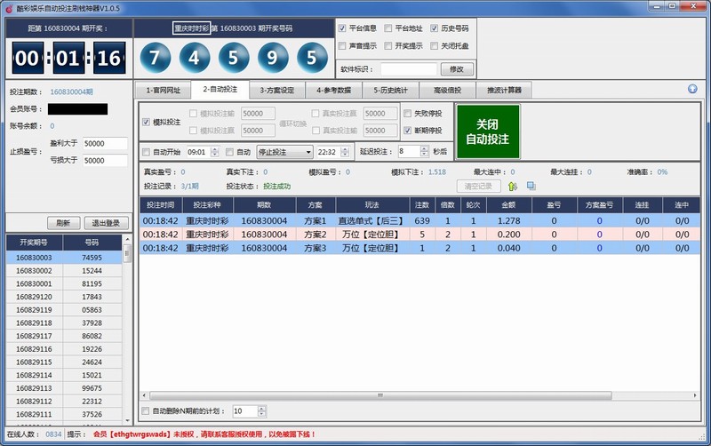 ԶͶעV1.0.5