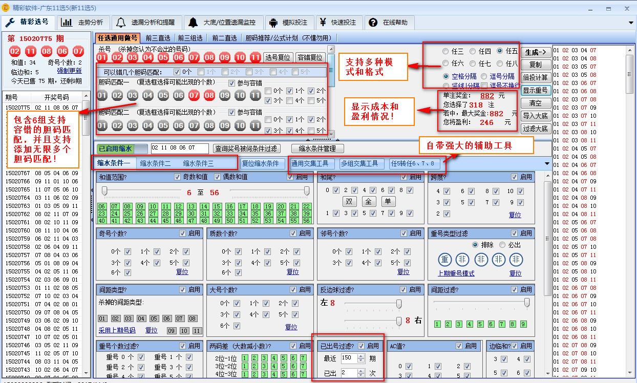 11ѡ5(ȫܰ) V2.8.5