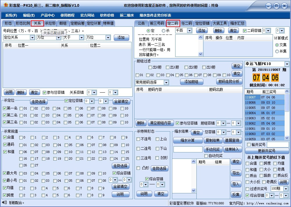 PK10ǰˮˮ콢棩