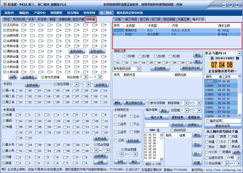 PK10ǰˮˮ콢棩