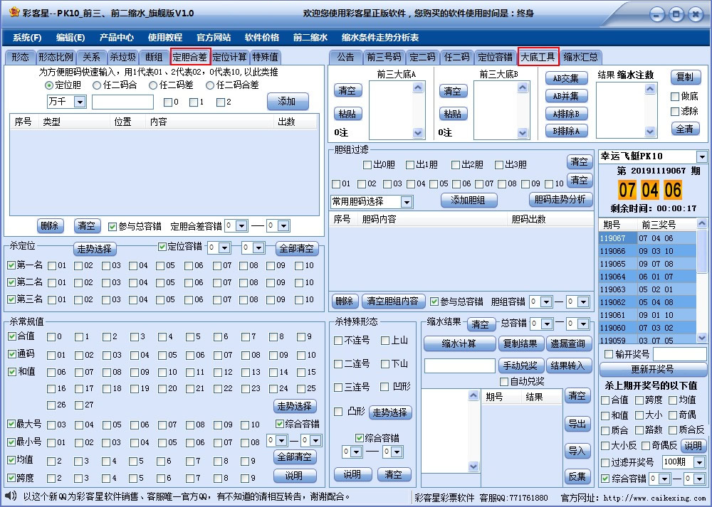 PK10ǰˮˮ콢棩