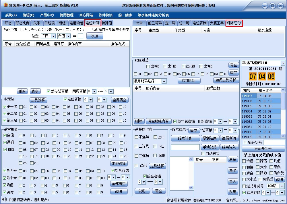 PK10ǰˮˮ콢棩