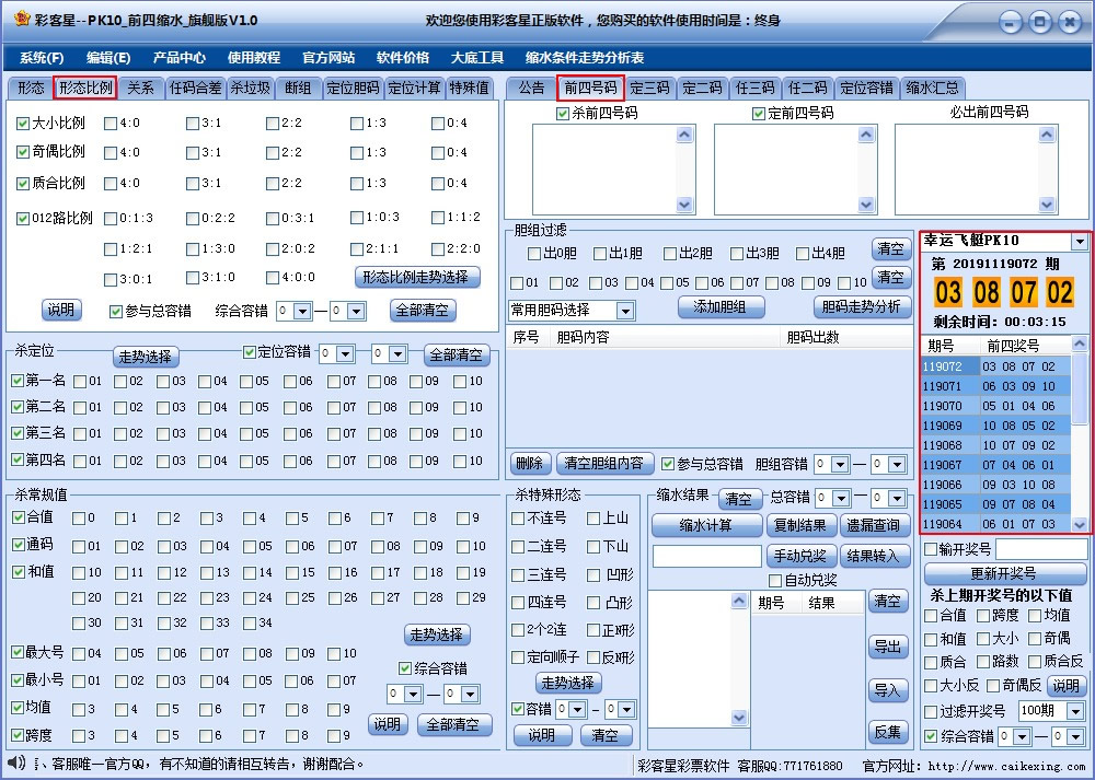 PK10ǰˮˮ콢棩