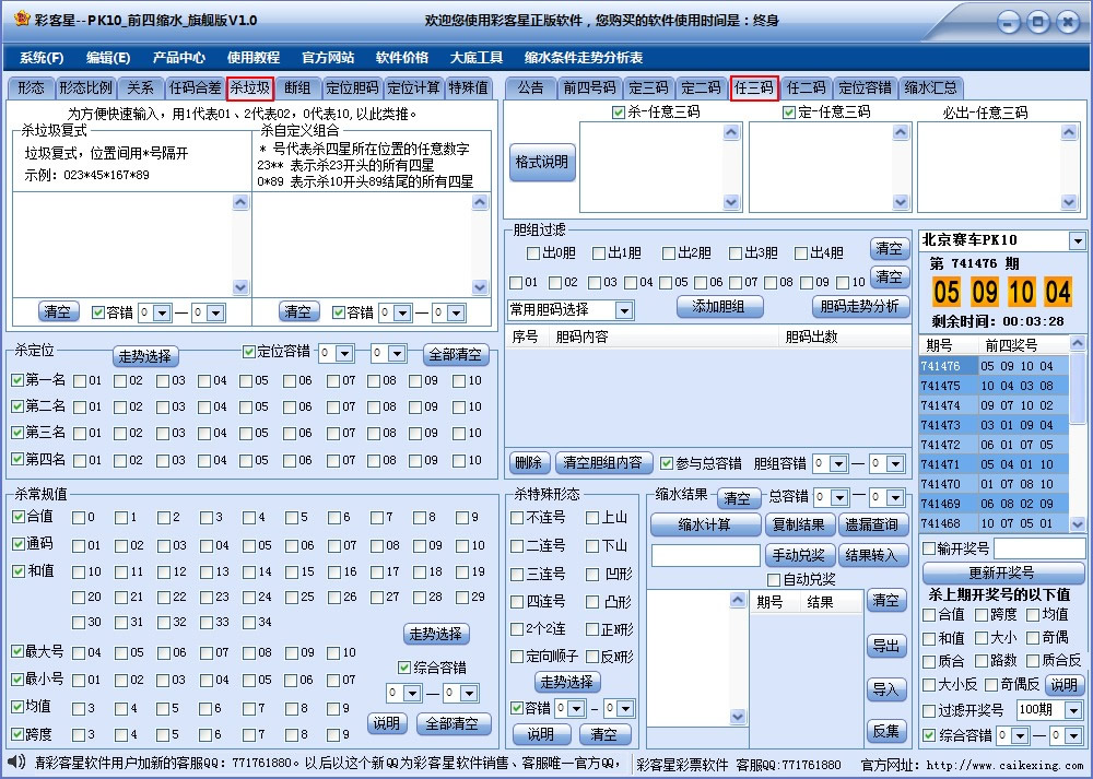 PK10ǰˮˮ콢棩