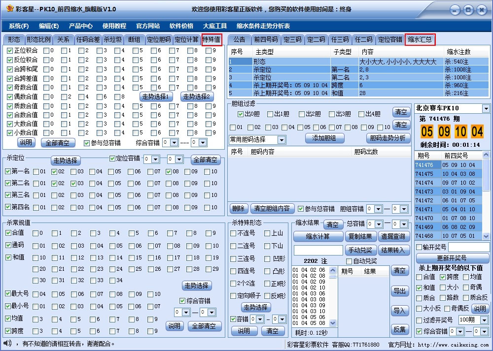 PK10ǰˮˮ콢棩