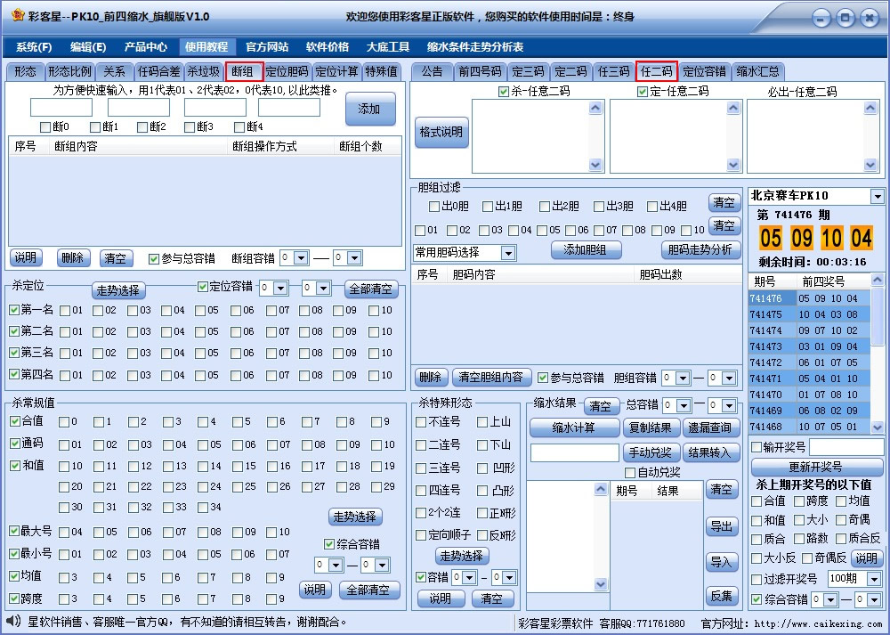 PK10ǰˮˮ콢棩