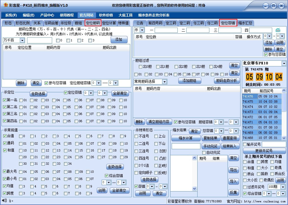 PK10ǰˮˮ콢棩