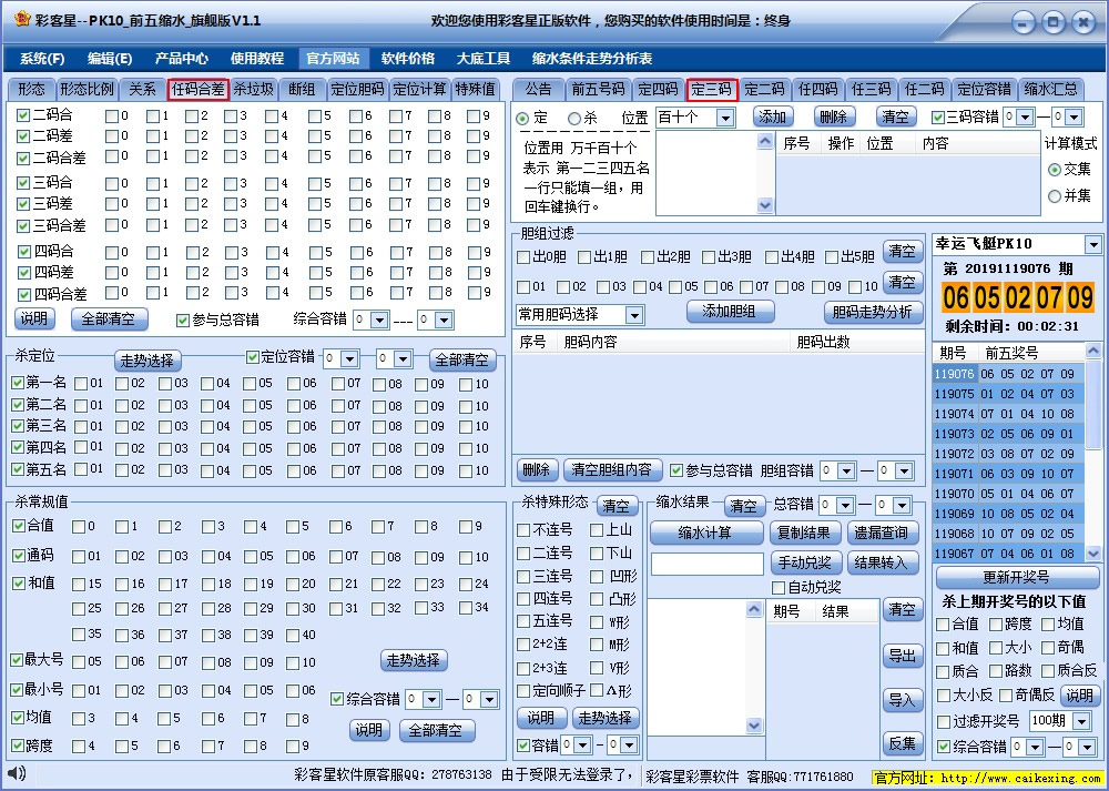 PK10ǰˮ콢棩