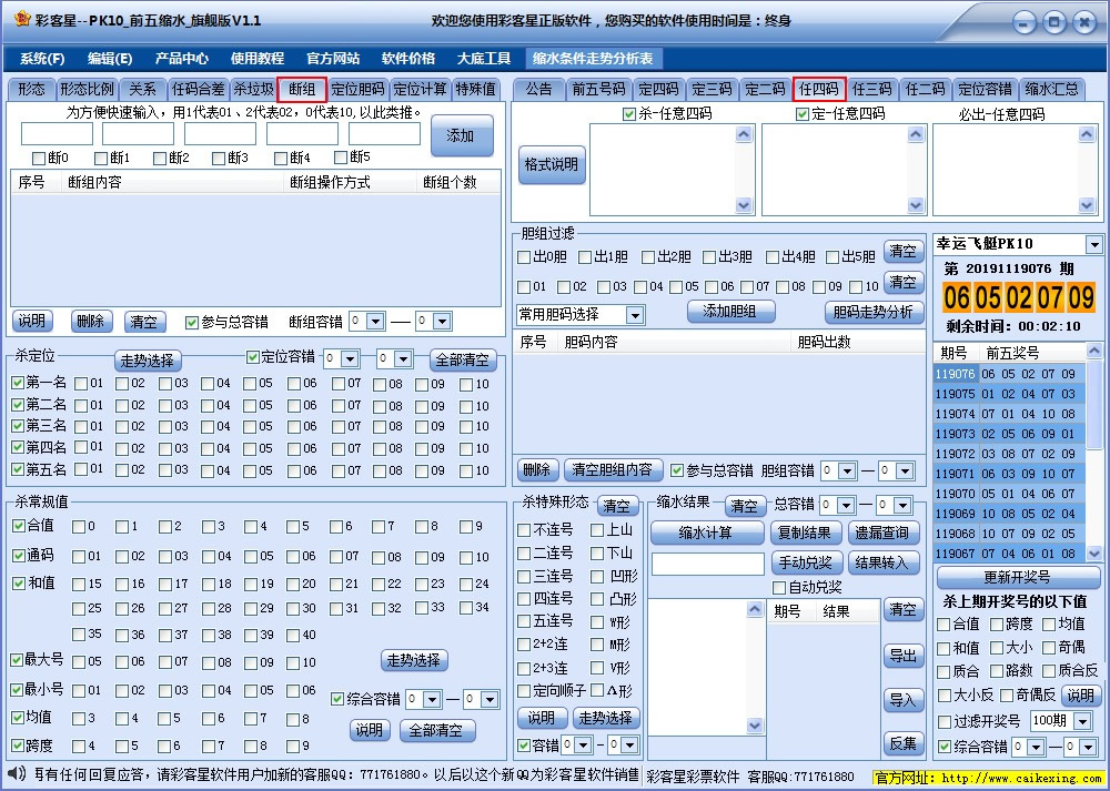 PK10ǰˮ콢棩