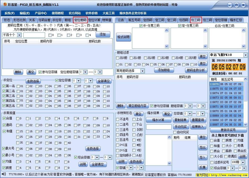 PK10ǰˮ콢棩