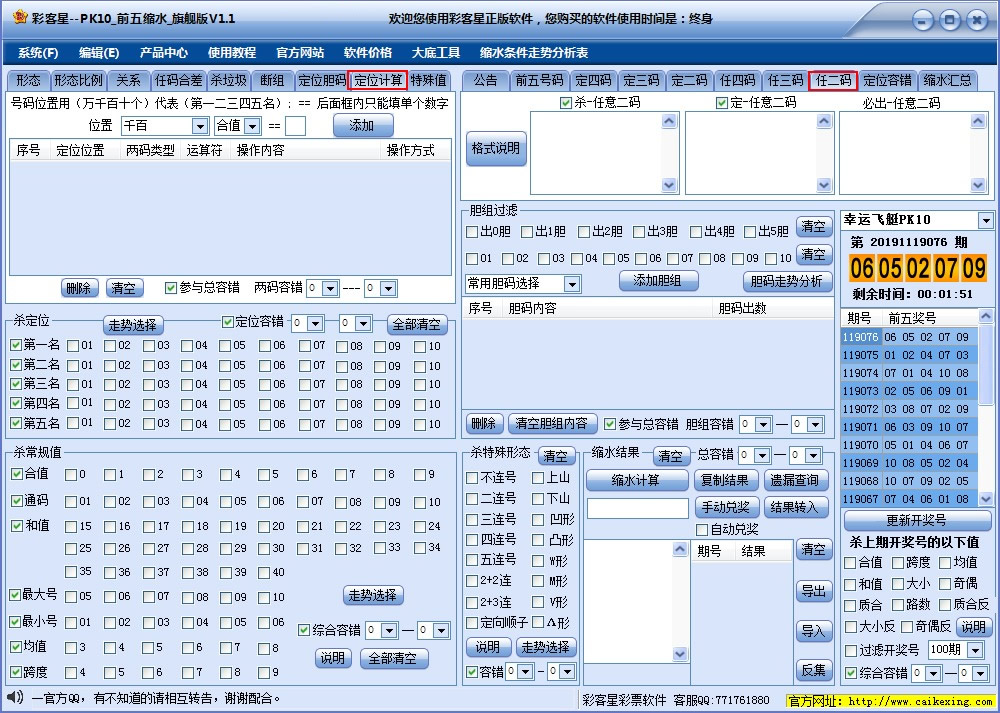 PK10ǰˮ콢棩