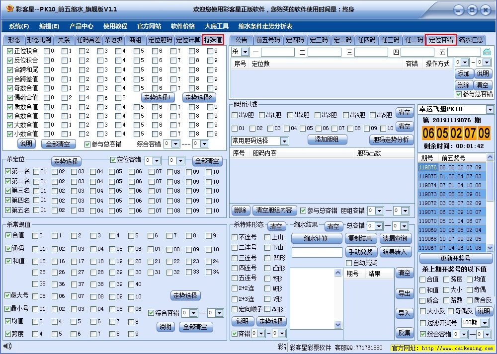 PK10ǰˮ콢棩