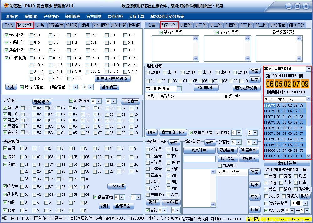 PK10ǰˮ콢棩