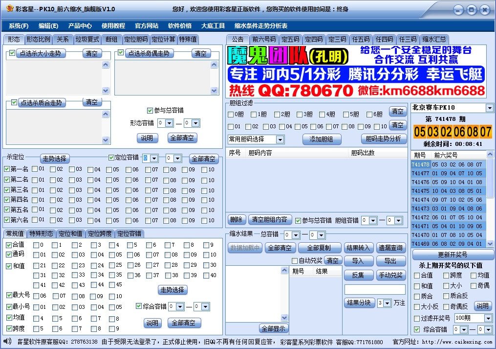 PK10ǰˮ콢棩