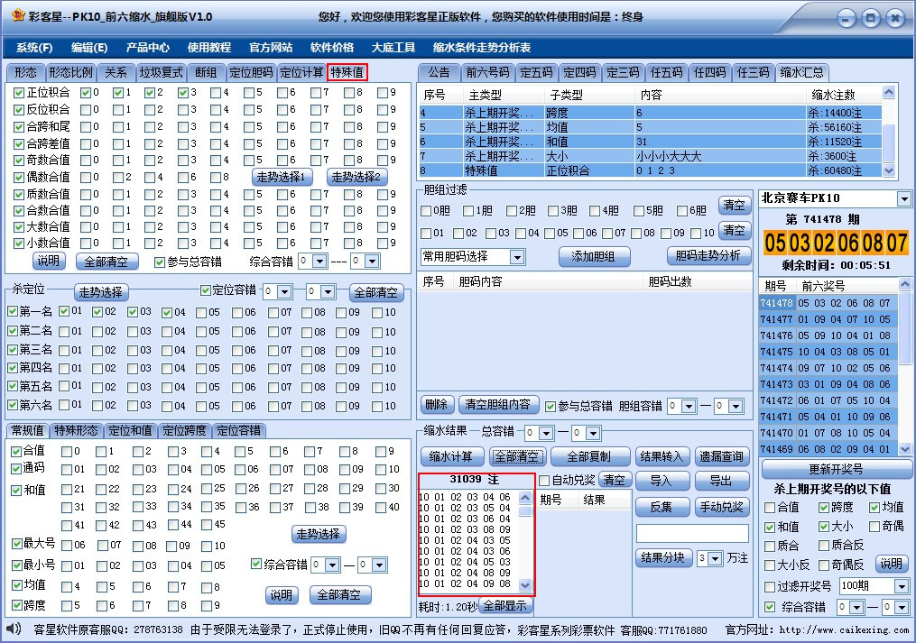 PK10ǰˮ콢棩