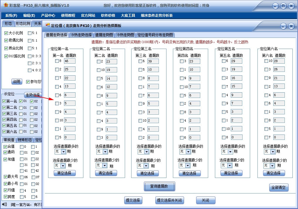 PK10ǰˮ콢棩