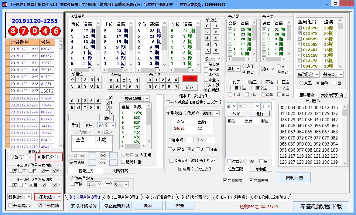 һͨƱV2.5