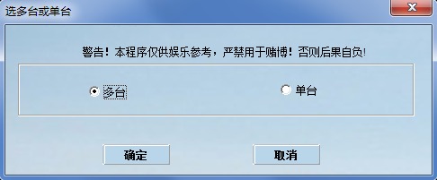 传奇百家樂自动投注软件2020
