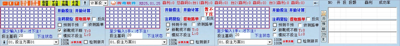 传奇百家樂自动投注软件2020