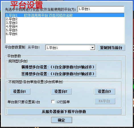 传奇百家樂自动投注软件2020