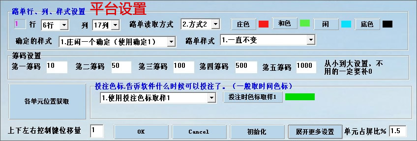 传奇百家樂自动投注软件2020