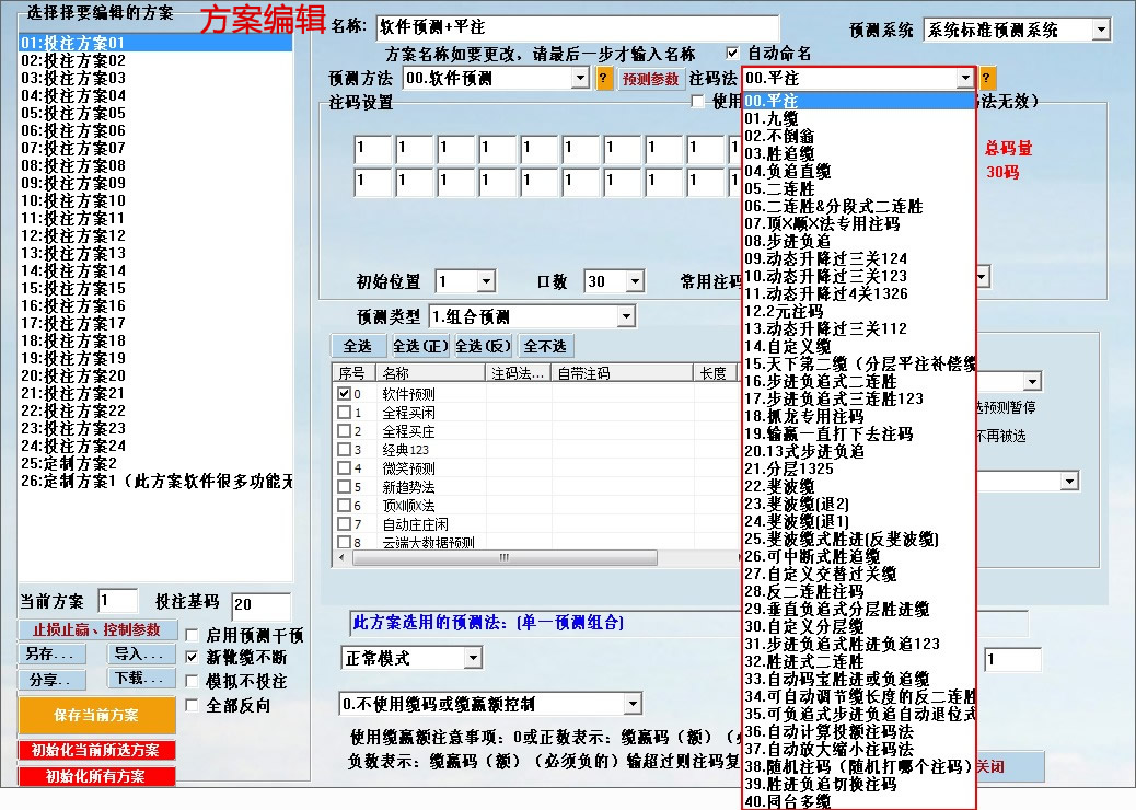 传奇百家樂自动投注软件2020