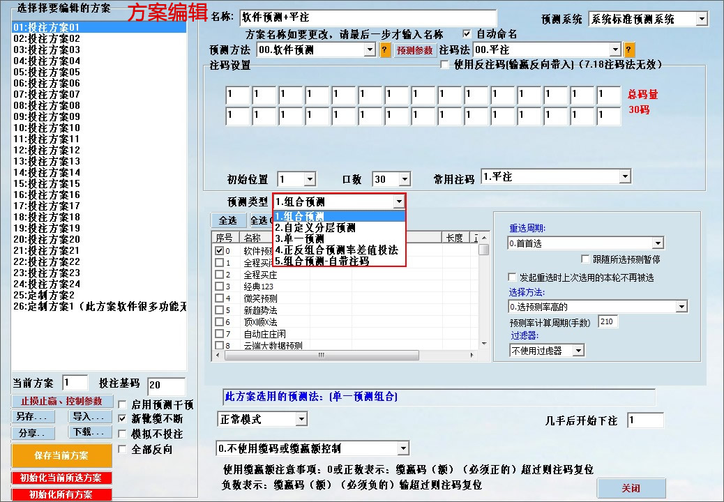 传奇百家樂自动投注软件2020