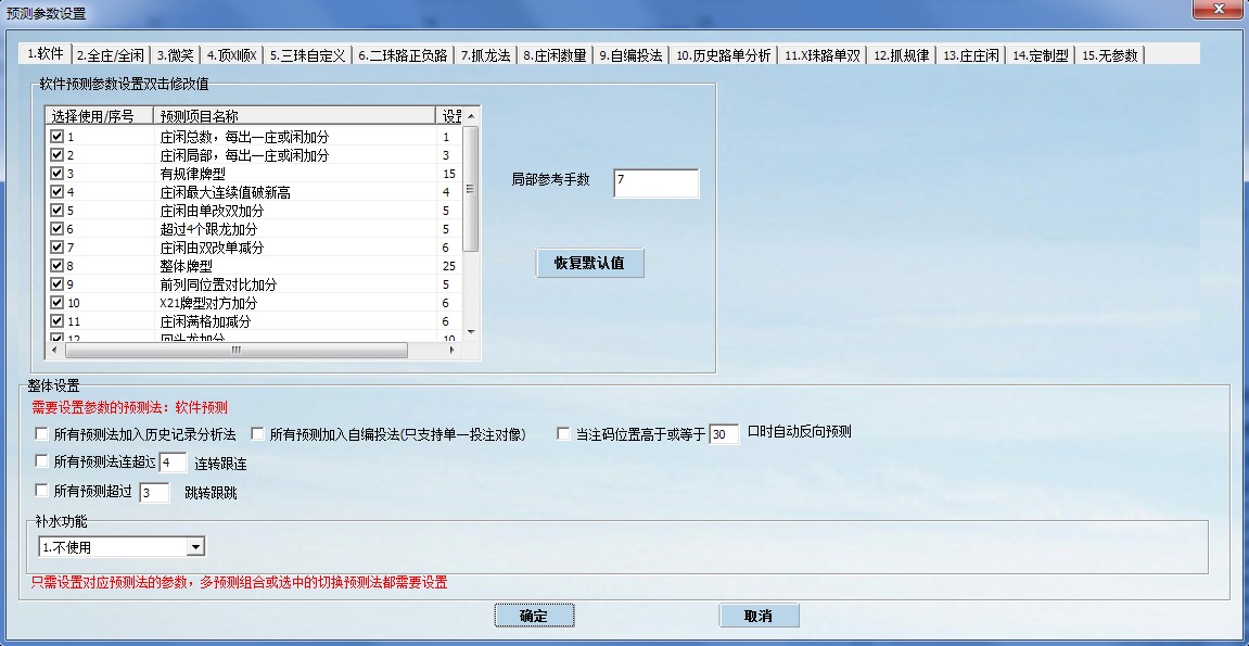 传奇百家樂自动投注软件2020