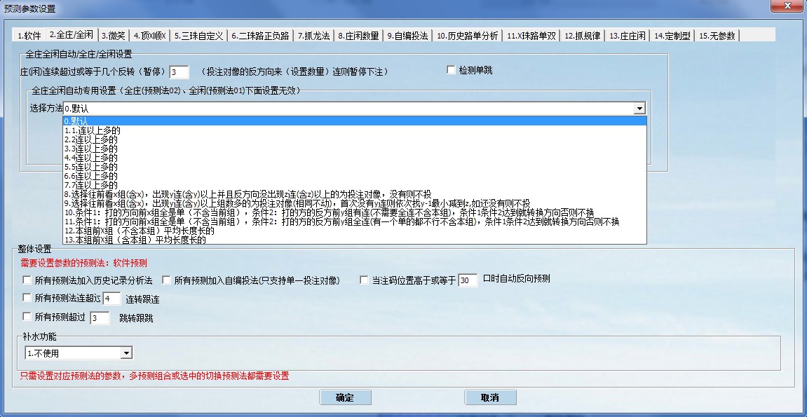 传奇百家樂自动投注软件2020
