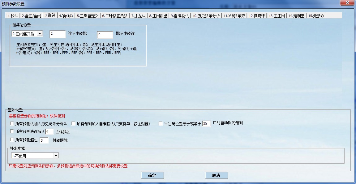 传奇百家樂自动投注软件2020